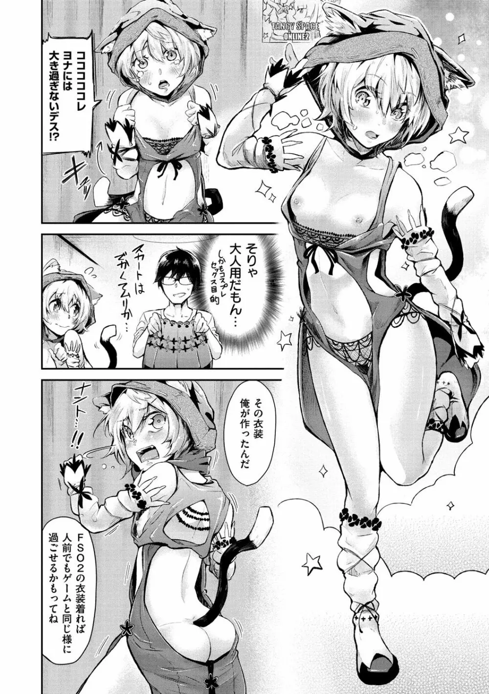 私だけ見て Page.11