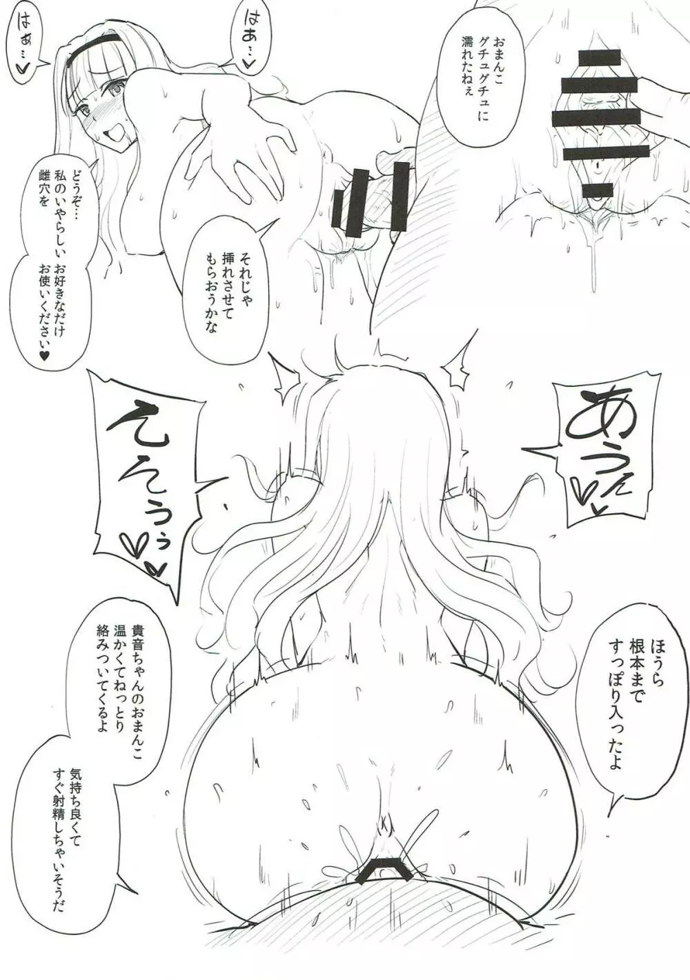 尻姫集 Page.34