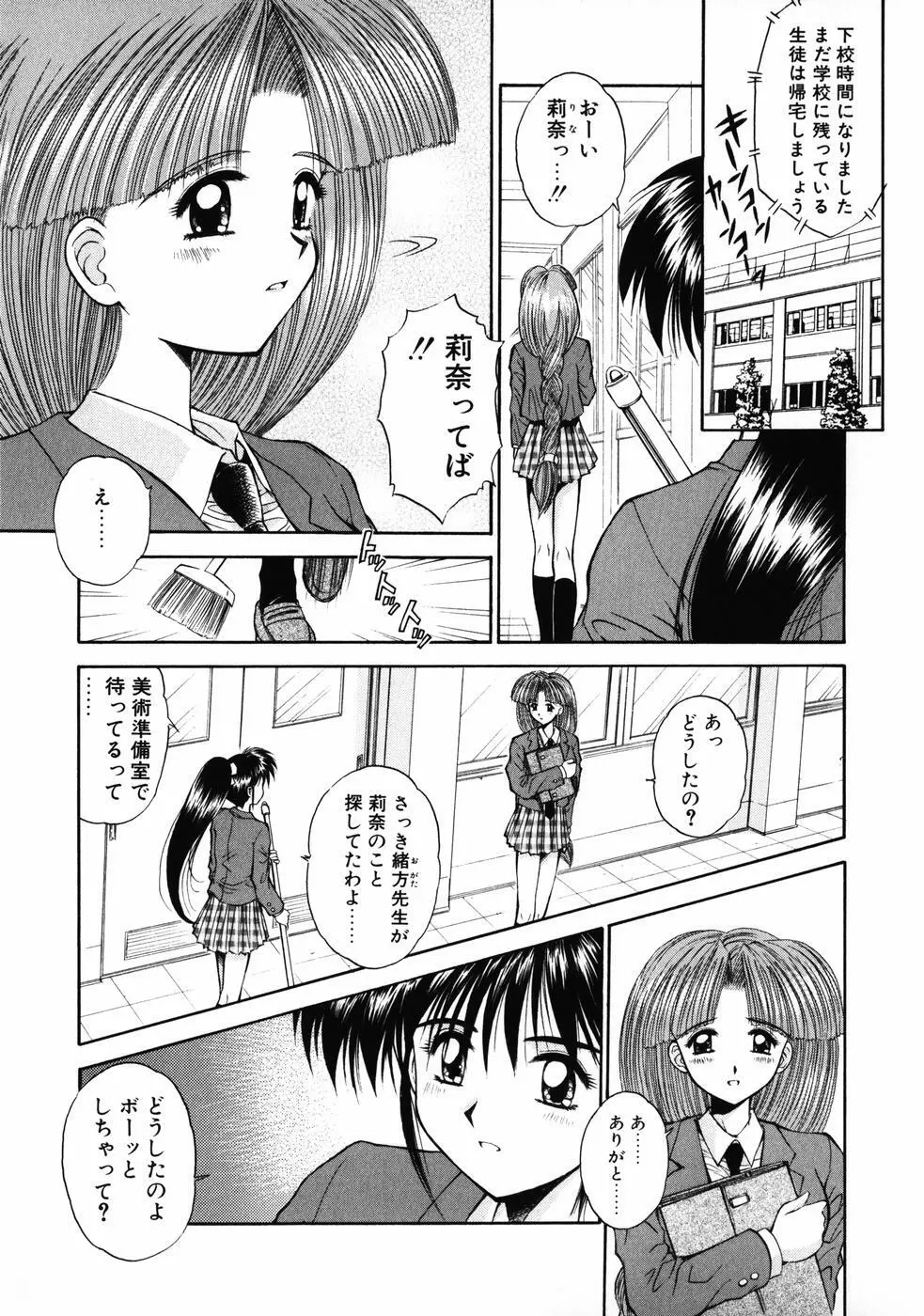 INNOCENCE -新装版- Page.106