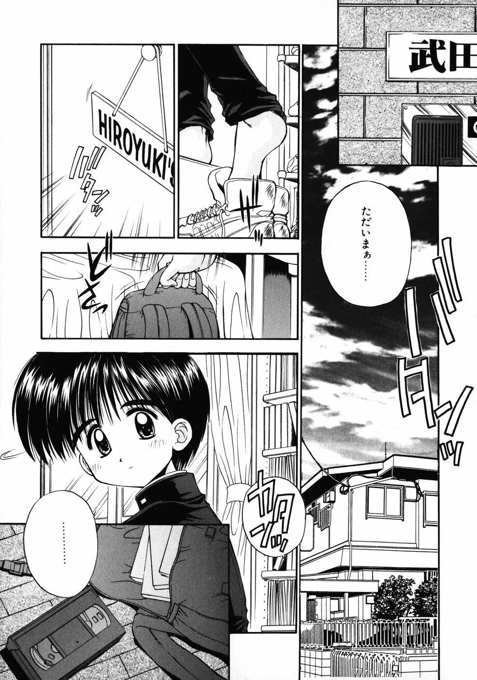 INNOCENCE -新装版- Page.27