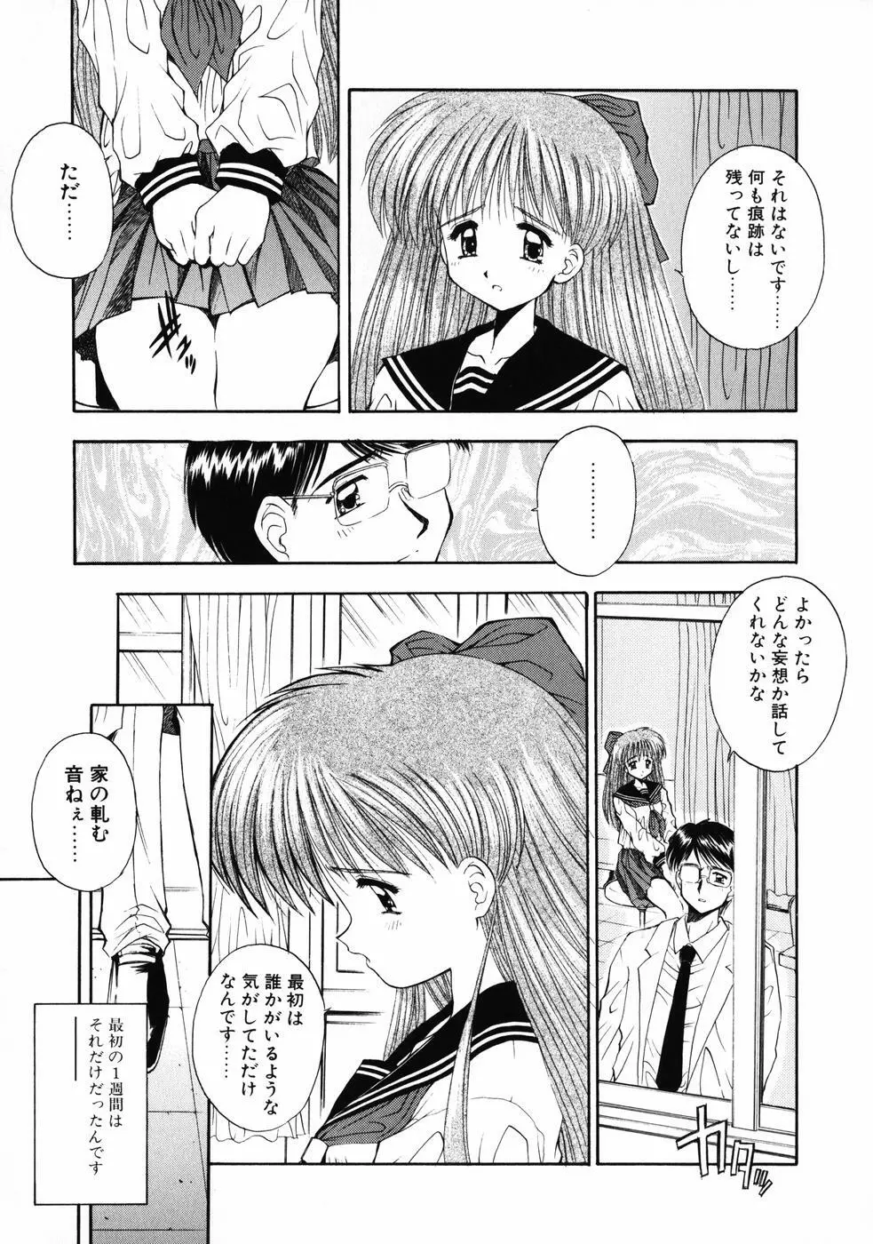 INNOCENCE -新装版- Page.62