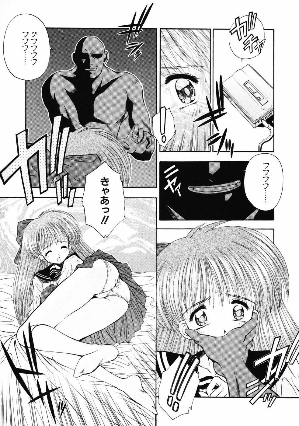 INNOCENCE -新装版- Page.64