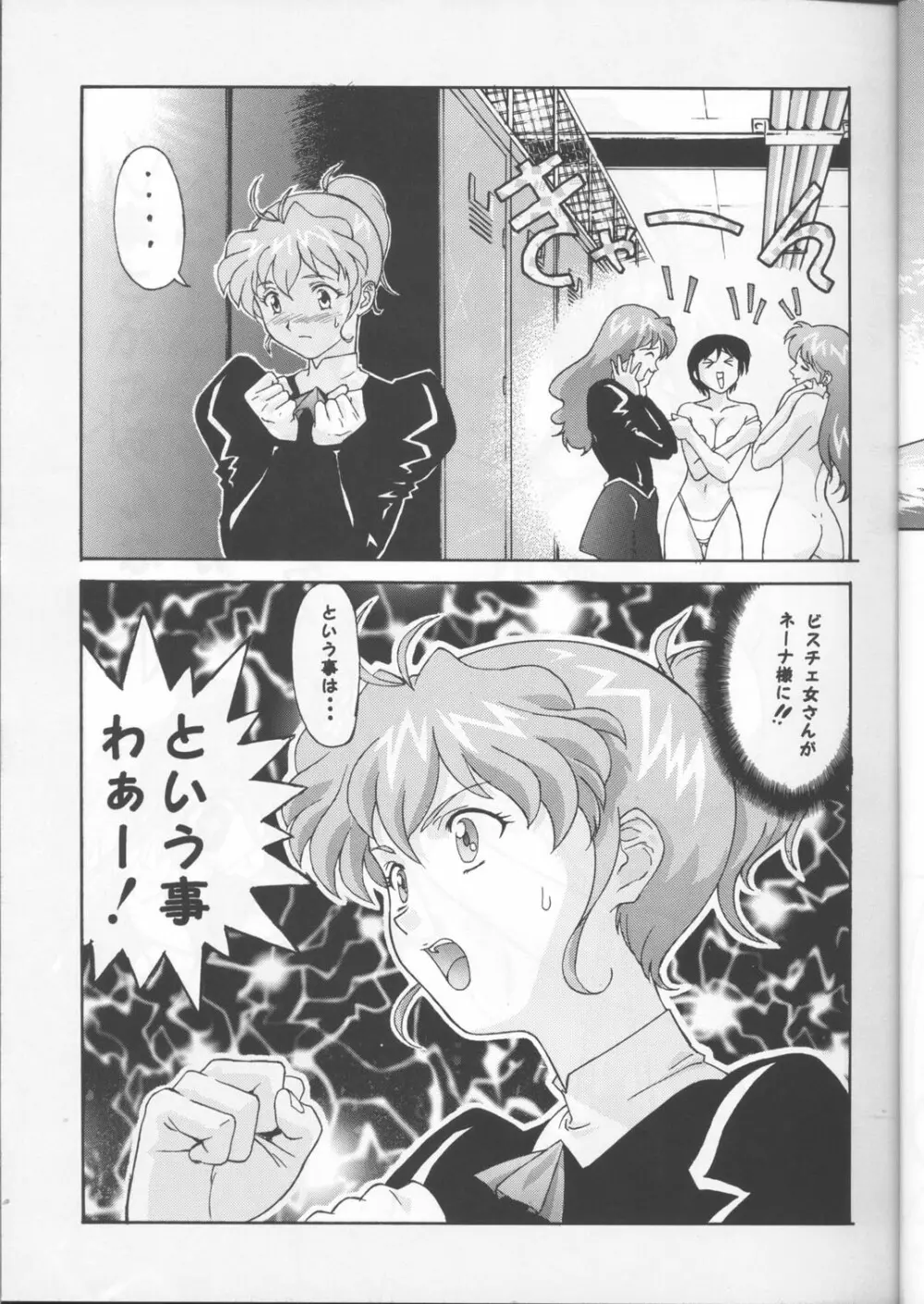 デルモプレス Page.6