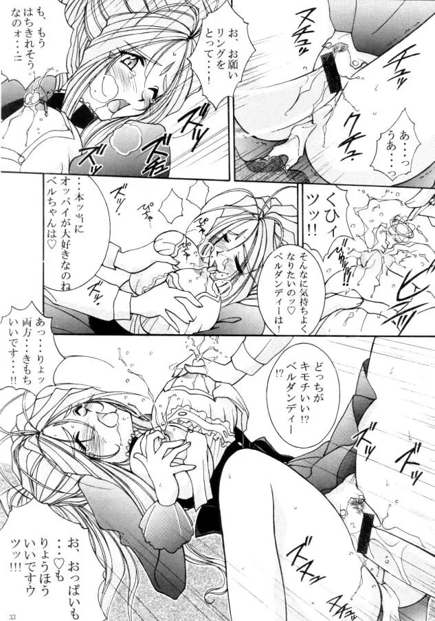 Cafe La Mooran Rouge de Tokio Page.33