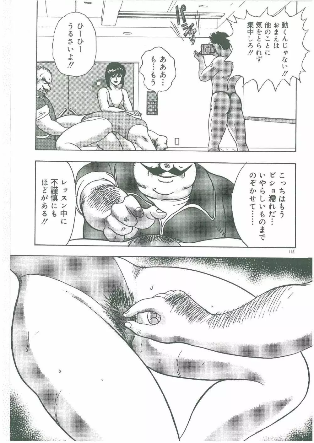 美姉妹奴隷生活 Page.117