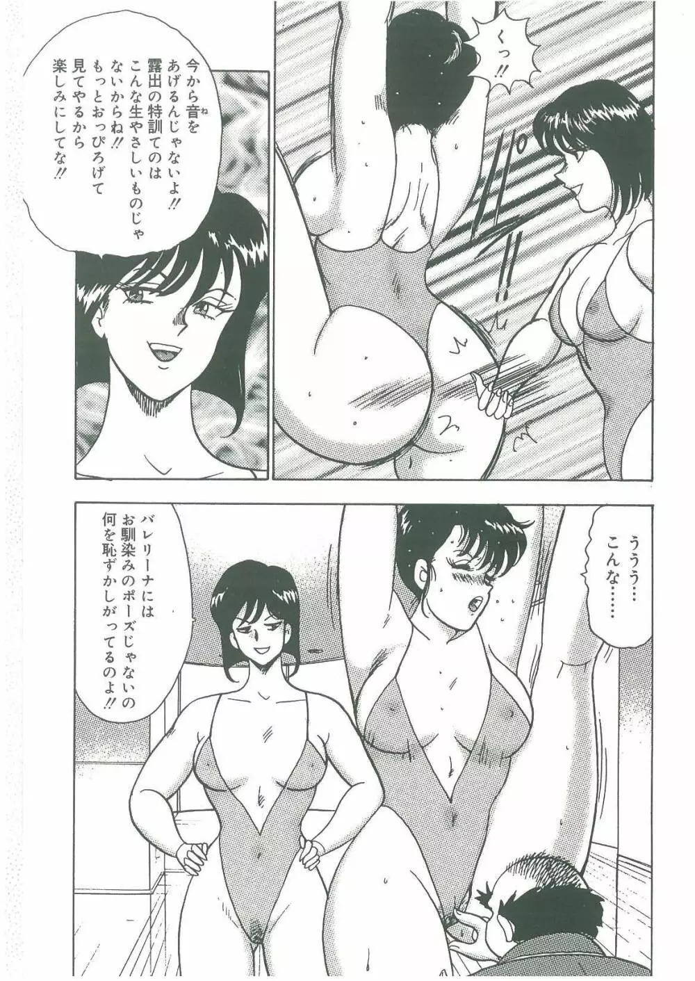 美姉妹奴隷生活 Page.99