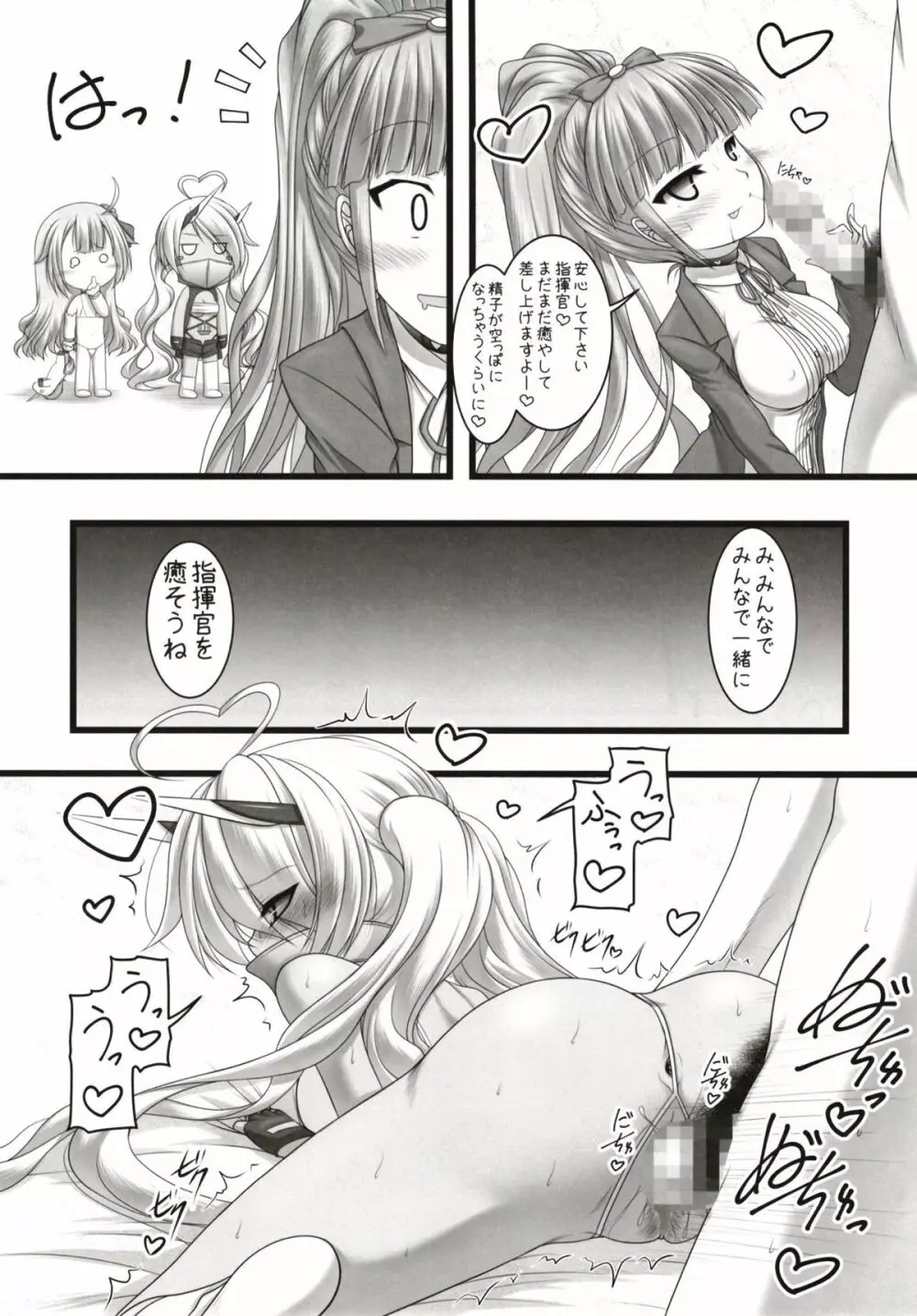 123でキメてあげる!! Page.14