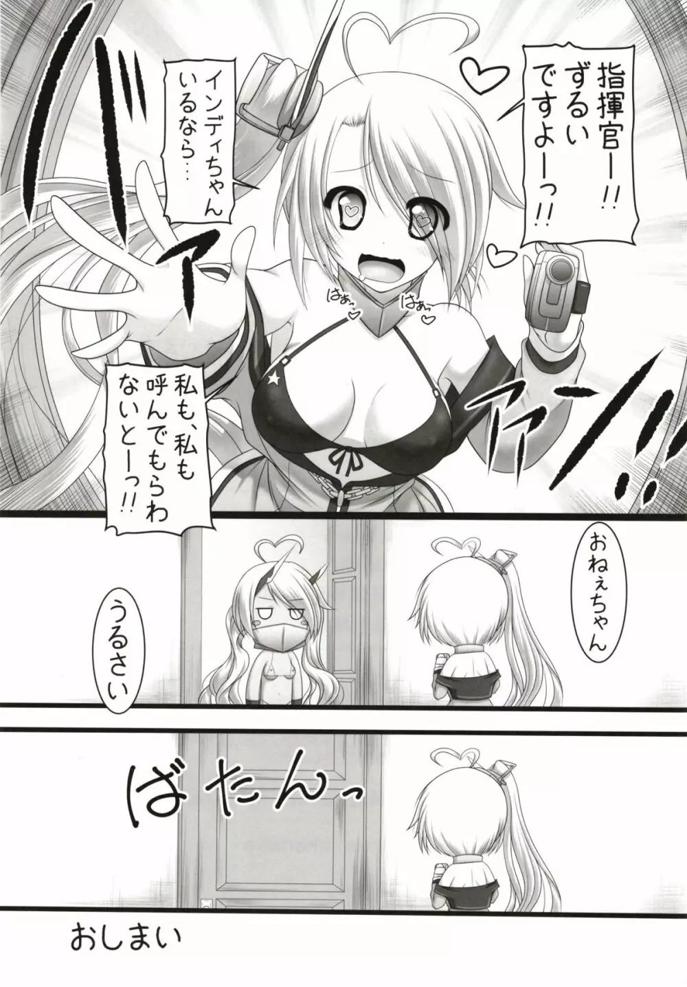 123でキメてあげる!! Page.20