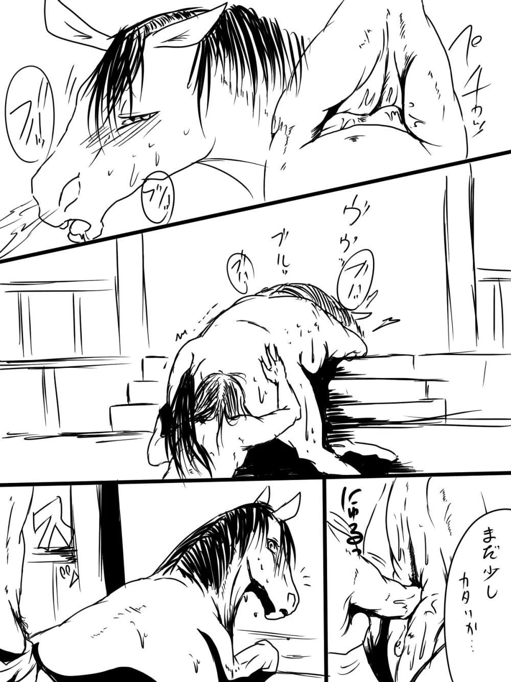 馬エロ漫画 Page.4