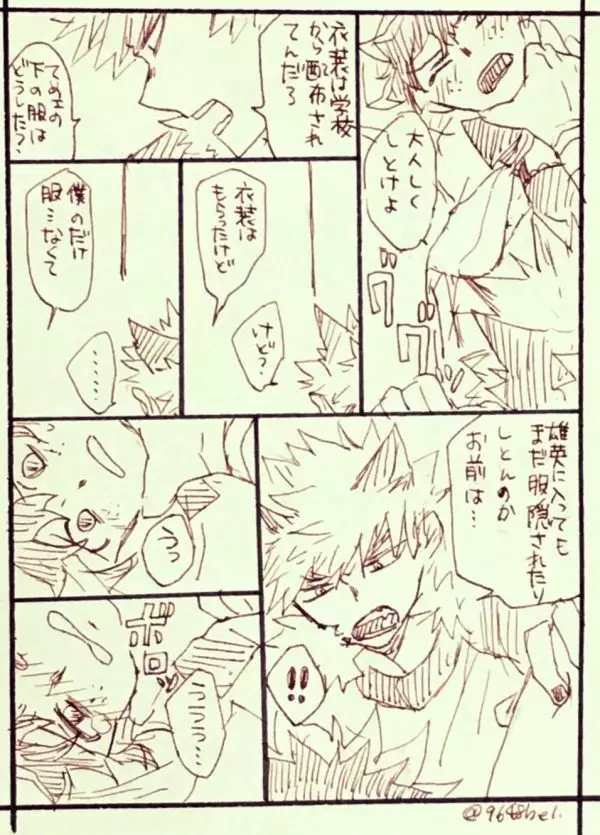 Katsu deku ♀ rogui Page.15