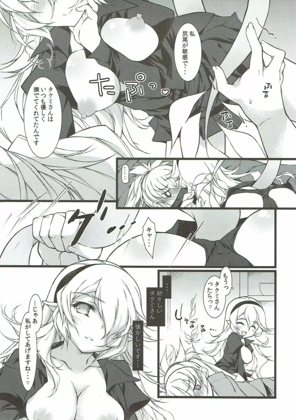 赤いベッドで姉弟プレイ! Page.8