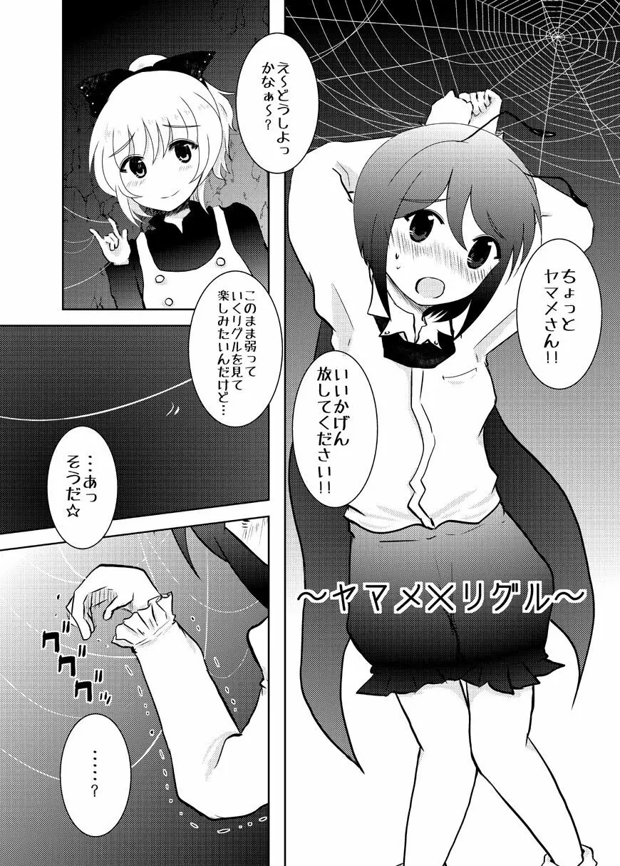 ＊ショタリグル定期＊ Page.7