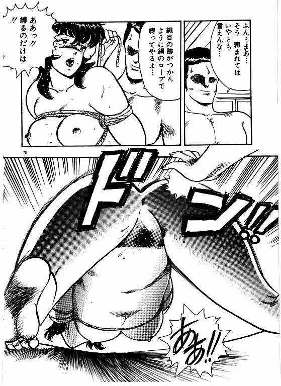 景子先生の個人授業 景子先生シリーズ 2 Page.69