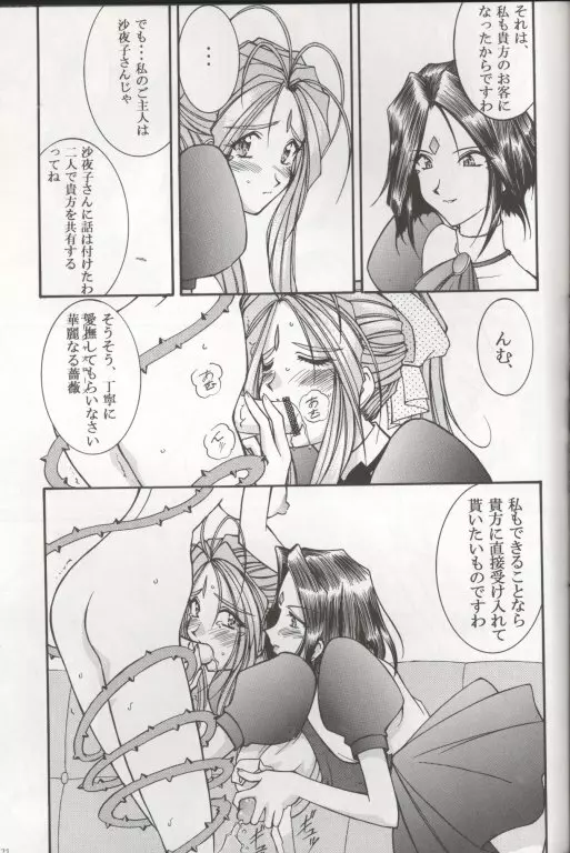 Warau Inu no Seikatsu Page.20