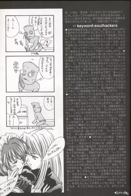 Warau Inu no Seikatsu Page.4