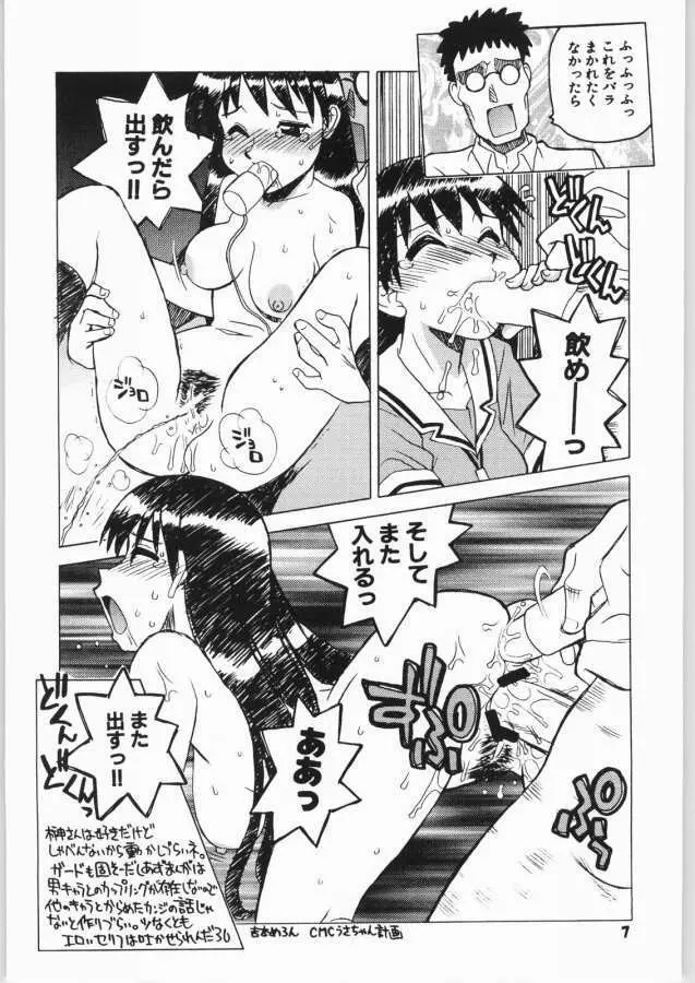 大阪万パクあーる・おー Page.3