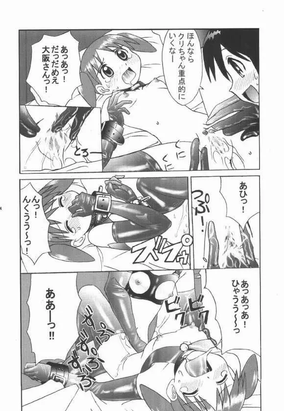 九龍城7 悪夢スペシャル Page.10