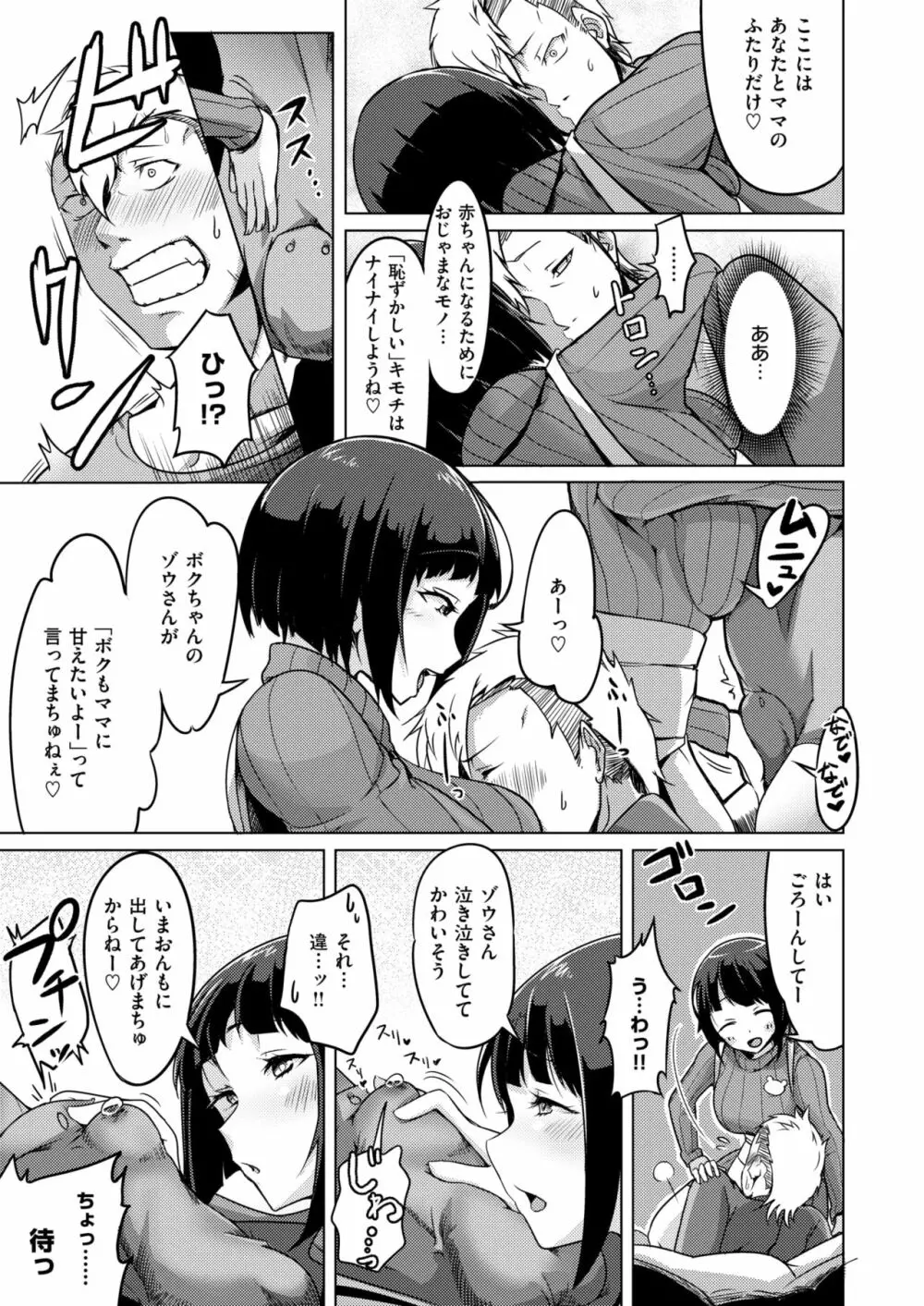 生まれなおしプログラム Page.7