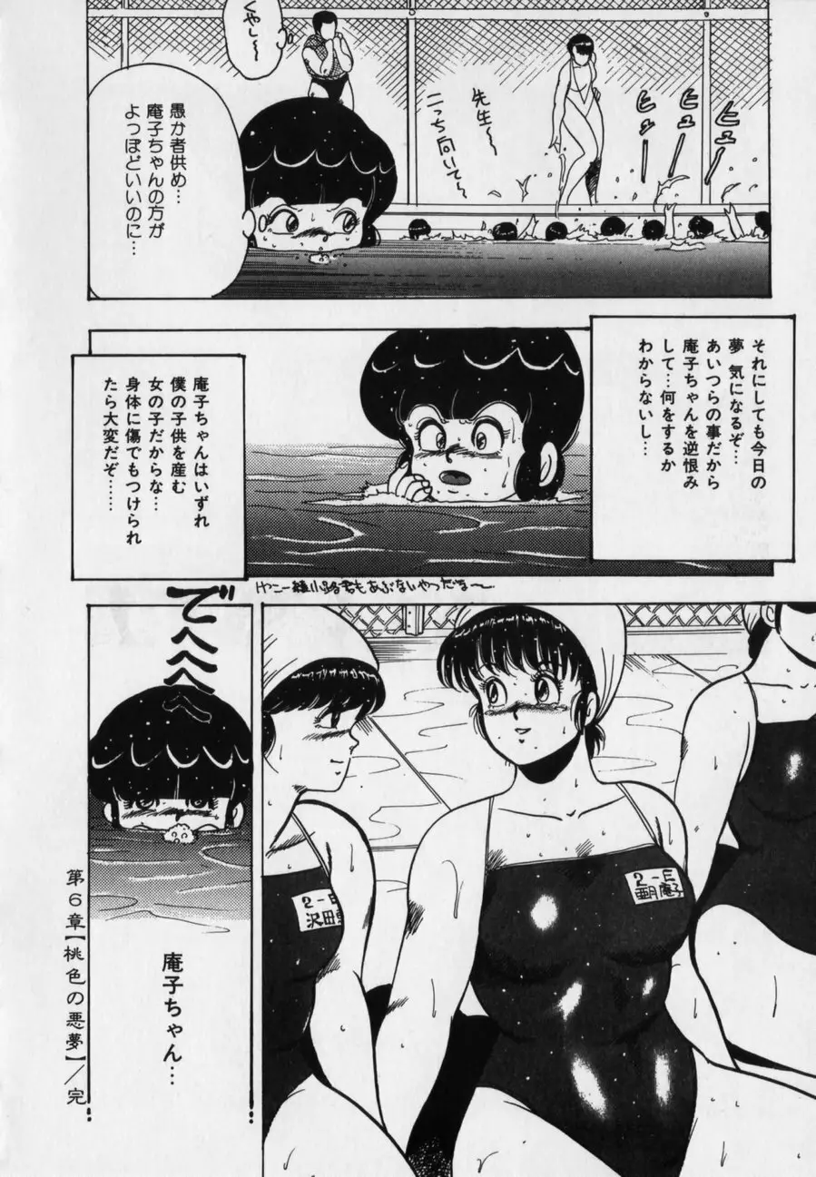 JUN-JYO保健クラブ Page.114