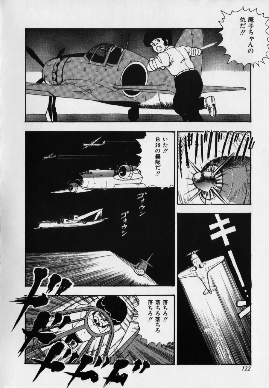 JUN-JYO保健クラブ Page.122