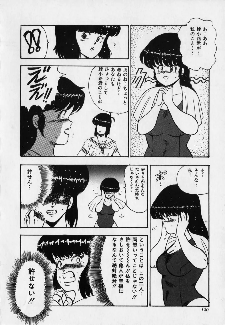 JUN-JYO保健クラブ Page.126