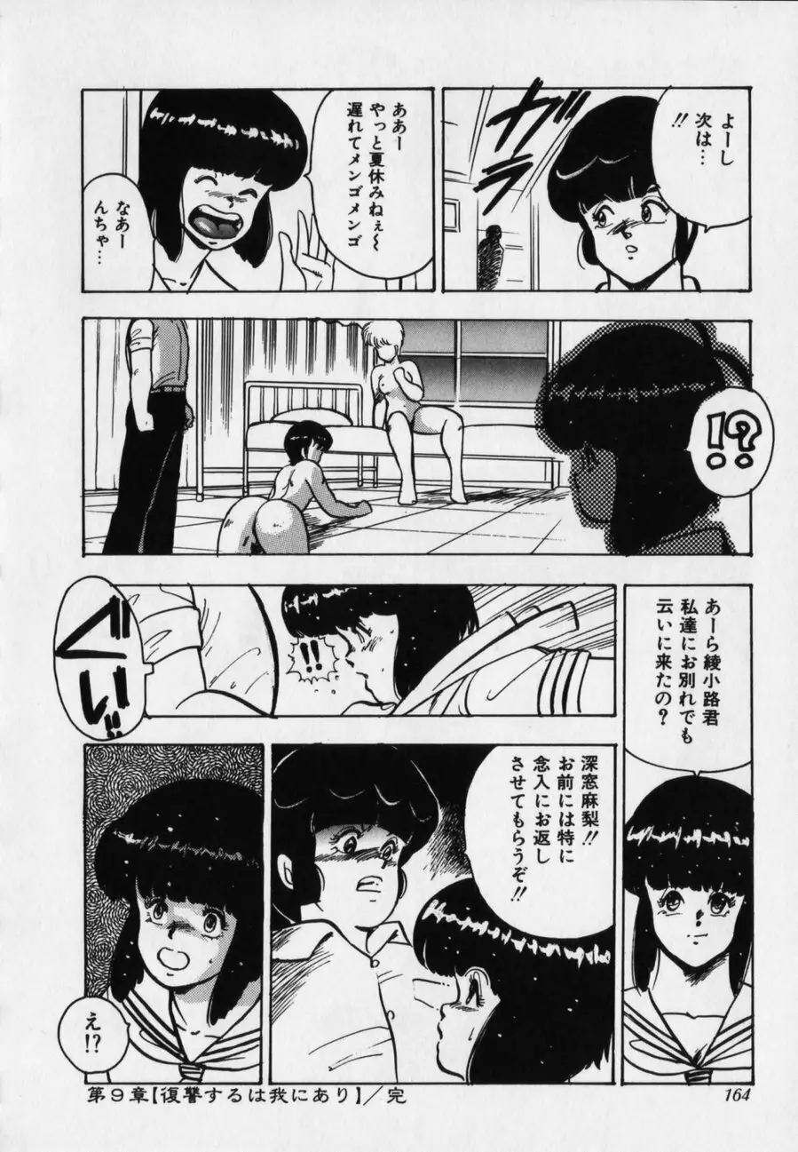 JUN-JYO保健クラブ Page.164