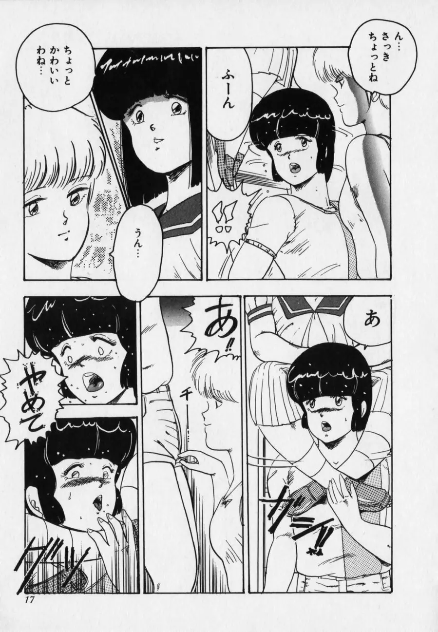 JUN-JYO保健クラブ Page.17