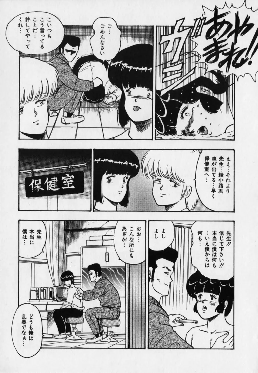 JUN-JYO保健クラブ Page.43