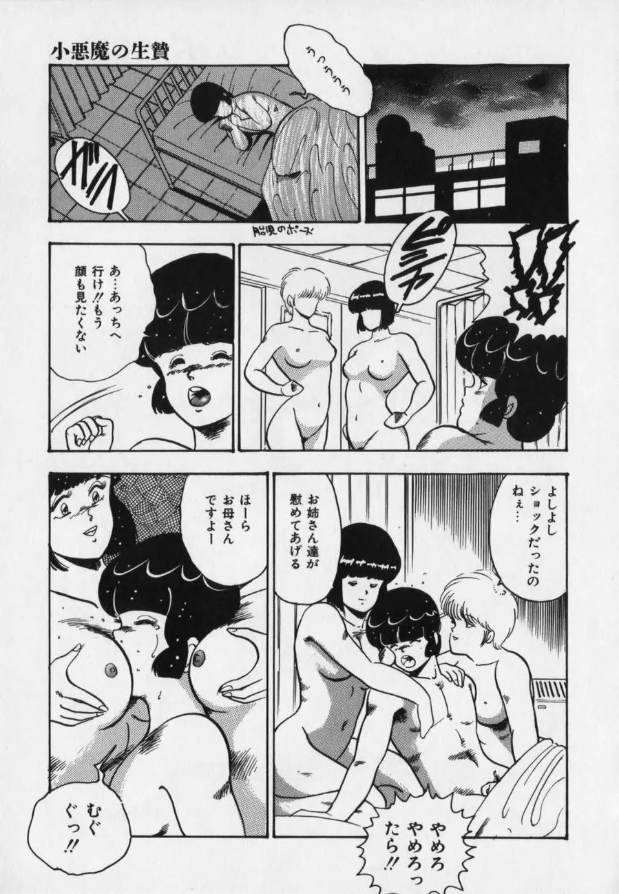 JUN-JYO保健クラブ Page.45