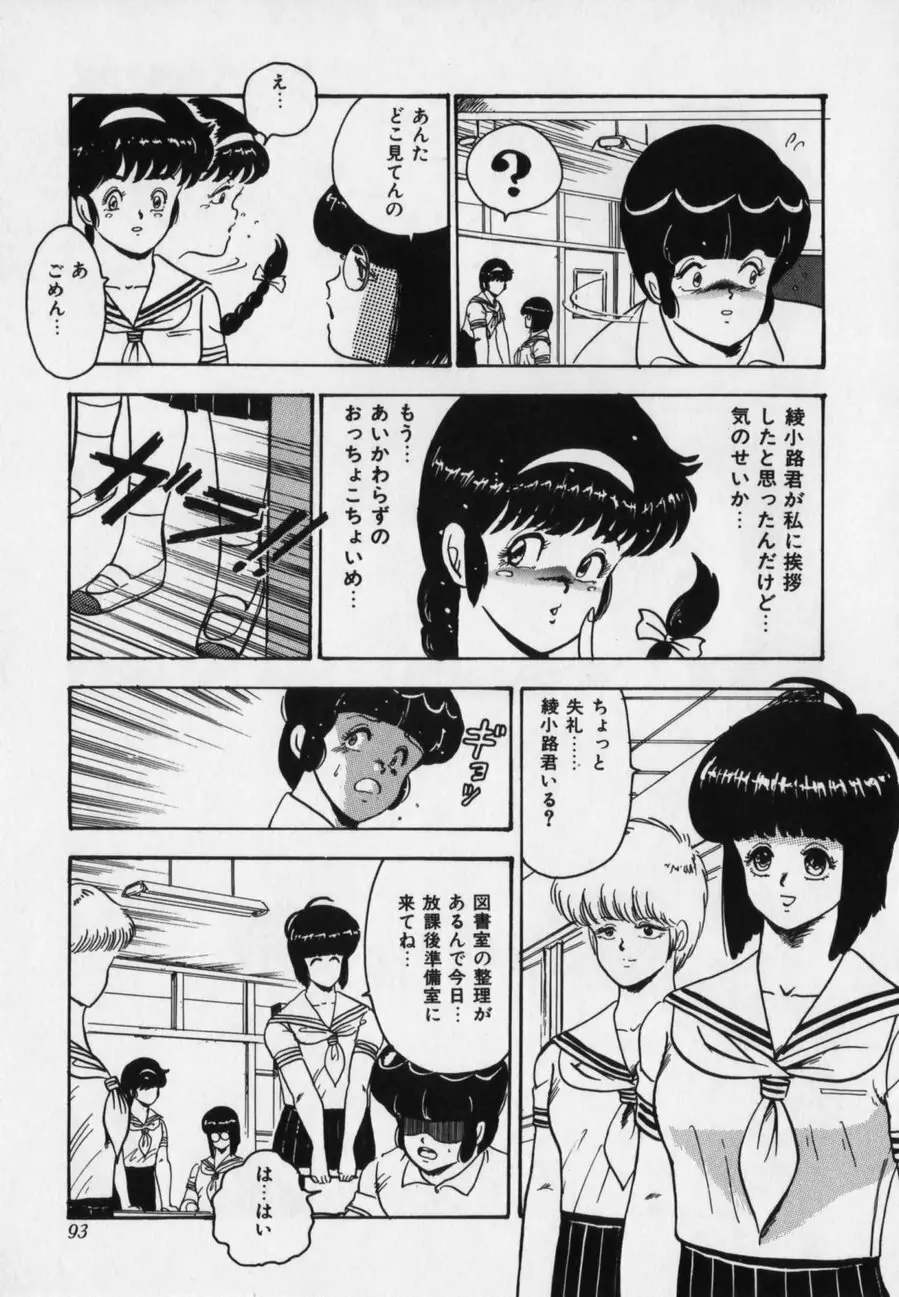 JUN-JYO保健クラブ Page.93