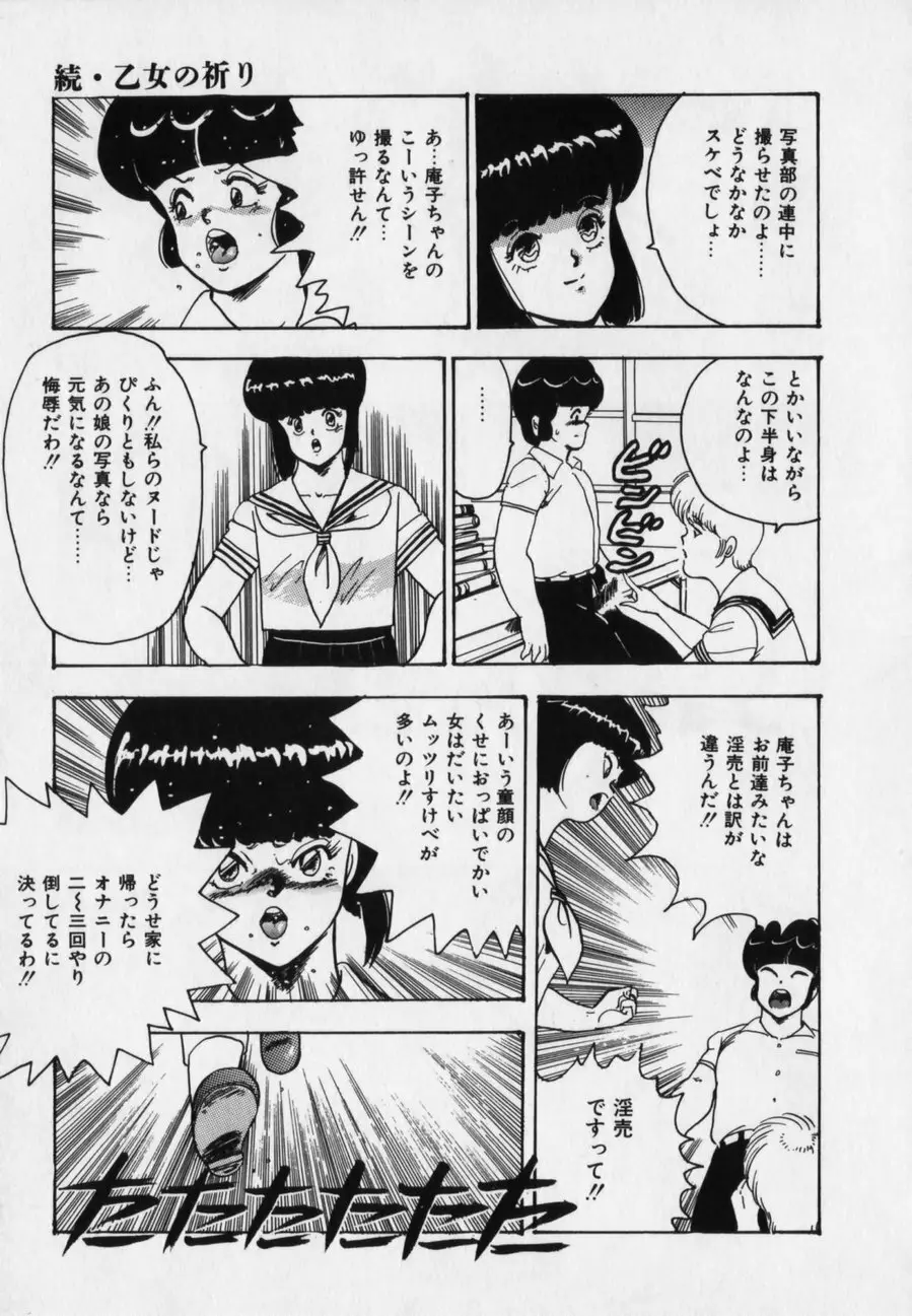 JUN-JYO保健クラブ Page.97