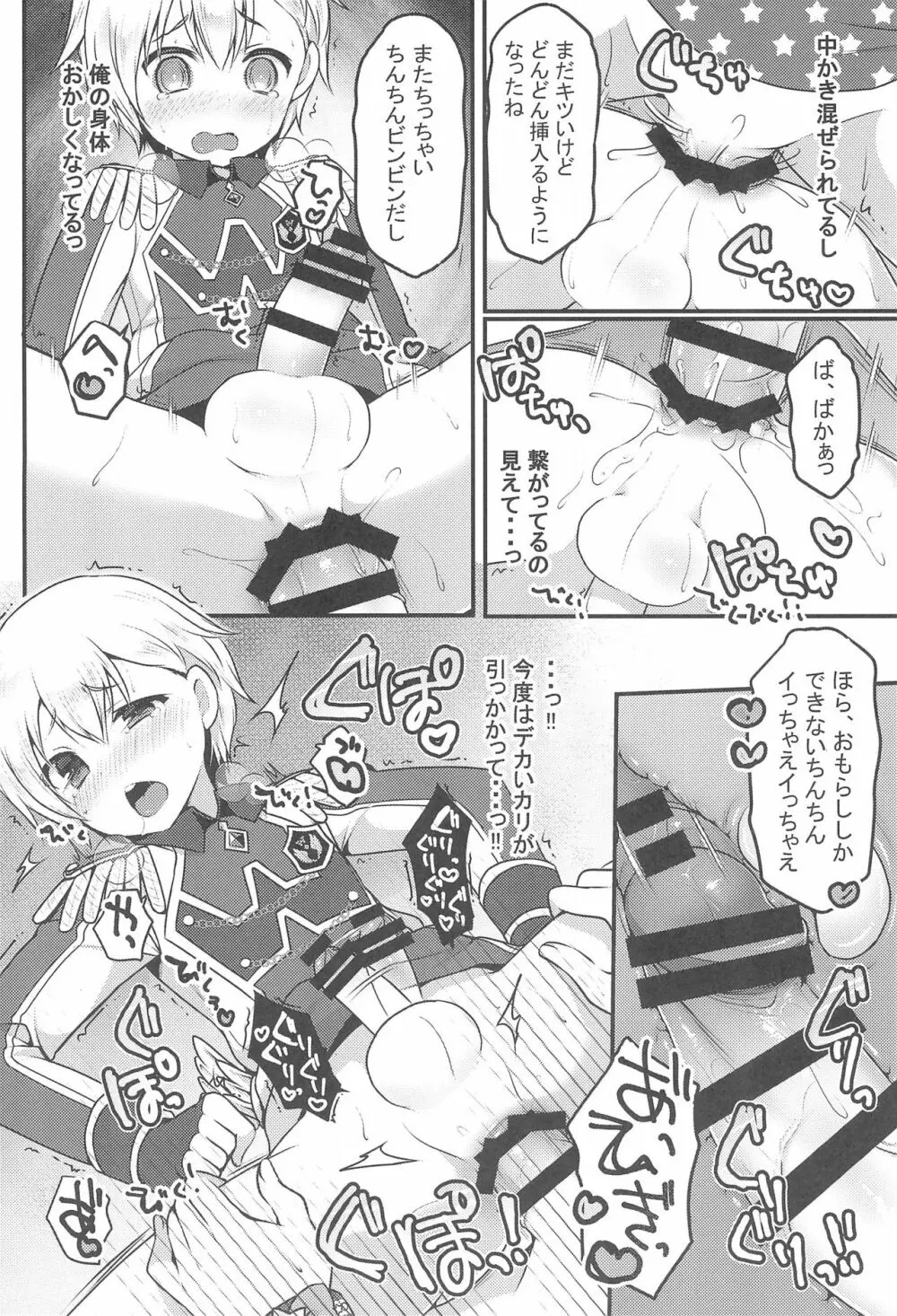 ゆめかわ♂ふたなりおちんちんランド Page.16