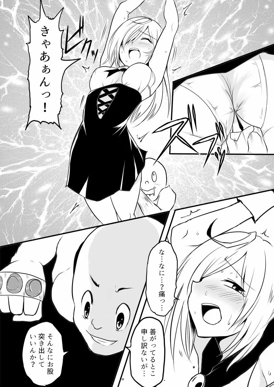 異世界ゴーストバスターズ Page.142