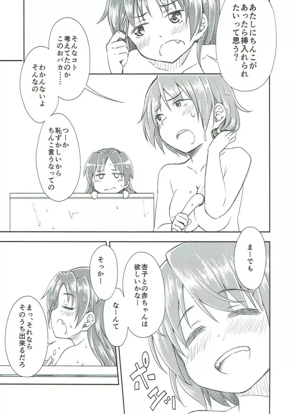 Lovely Girls' Lily vol.9 Page.21