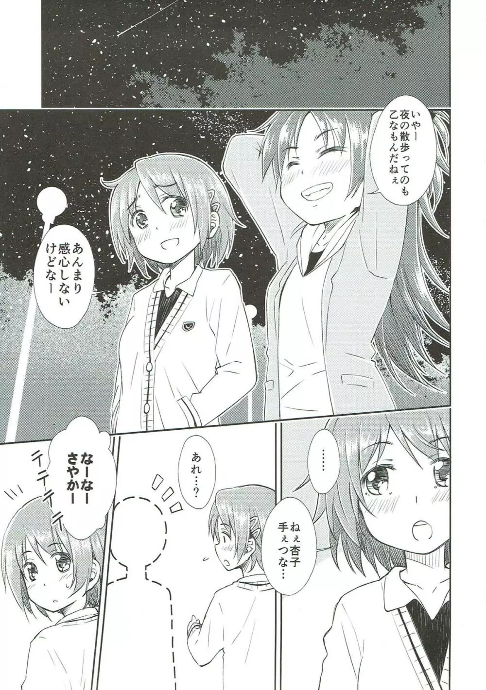 Lovely Girls' Lily vol.9 Page.3