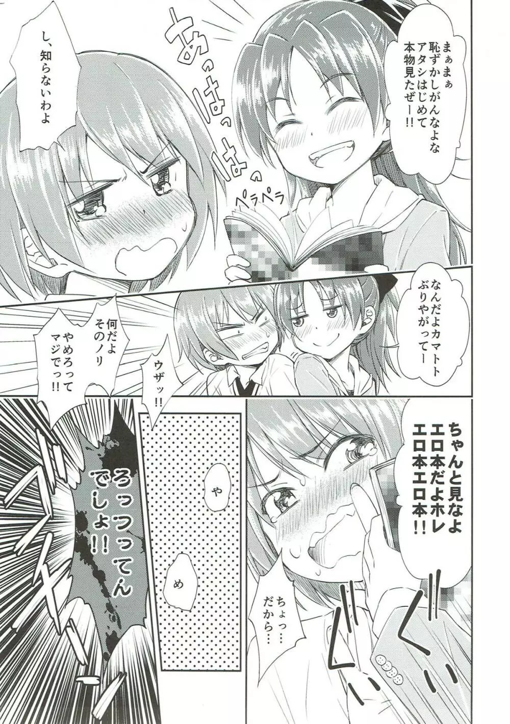 Lovely Girls' Lily vol.9 Page.5