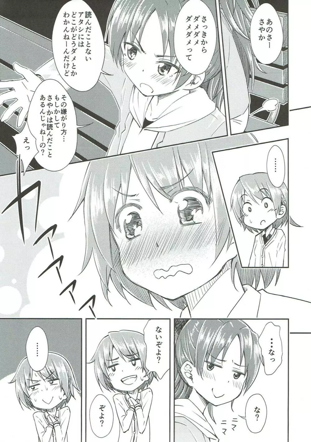 Lovely Girls' Lily vol.9 Page.7