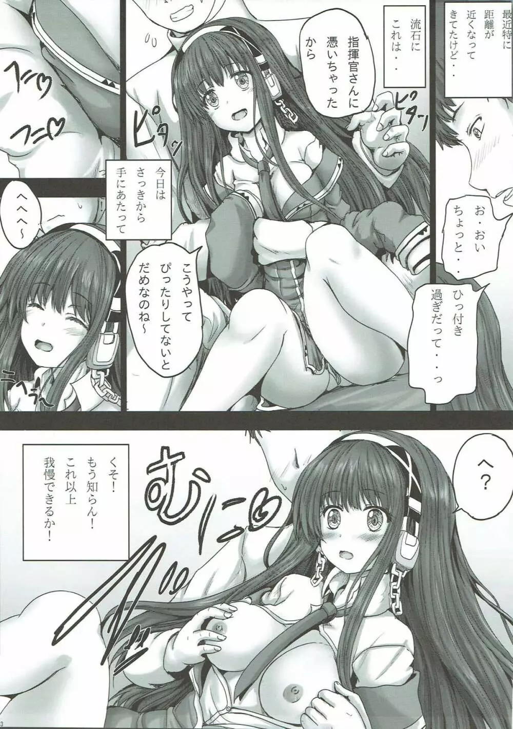 幽霊さんと Page.4