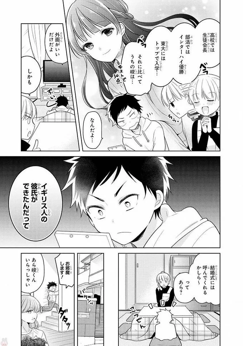 エッチなお姉さんが少年にイタズラしちゃう Page.116