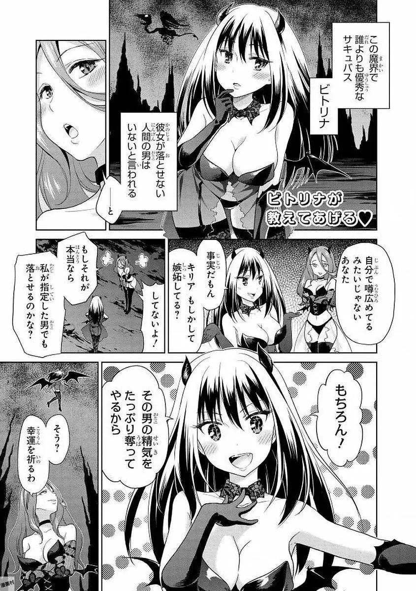 エッチなお姉さんが少年にイタズラしちゃう Page.70