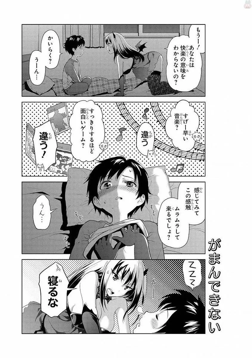 エッチなお姉さんが少年にイタズラしちゃう Page.75