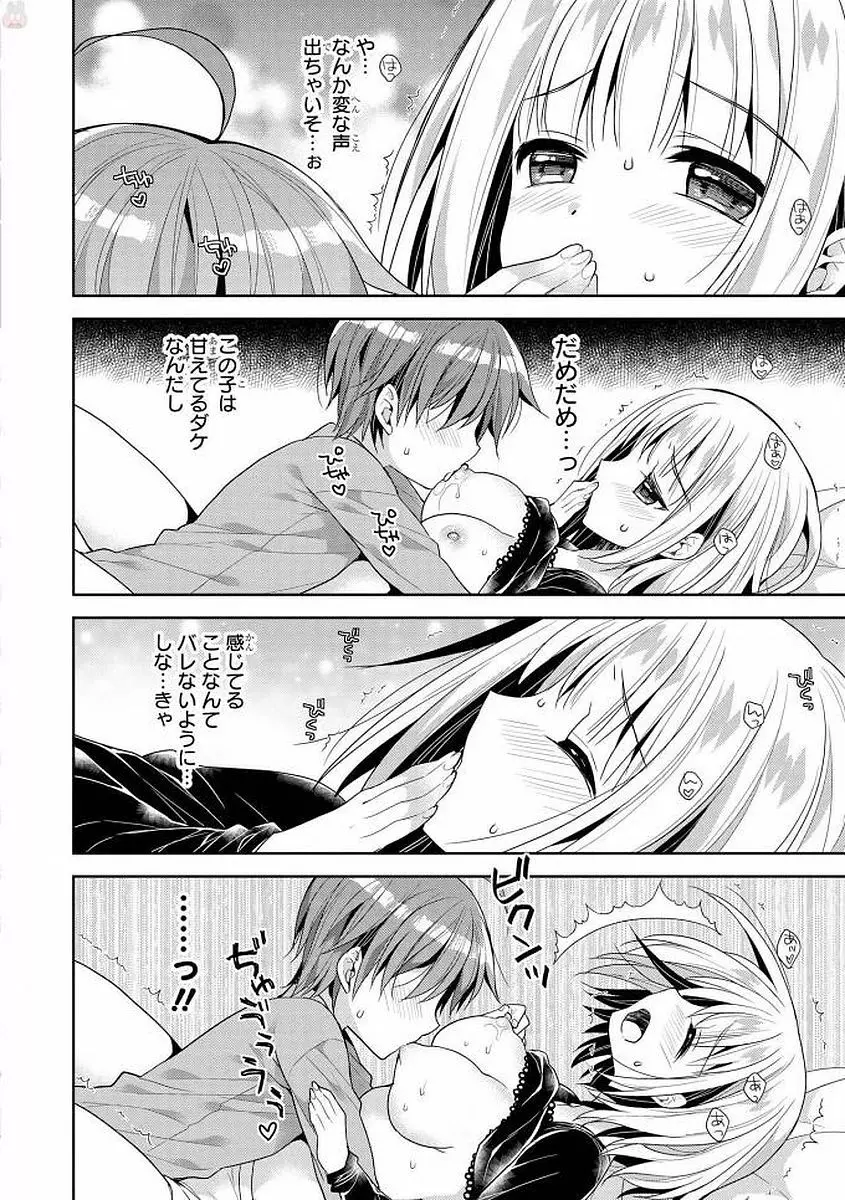 エッチなお姉さんが少年にイタズラしちゃう Page.89