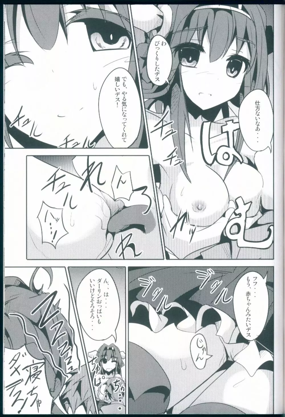 花嫁これくしょん Page.33