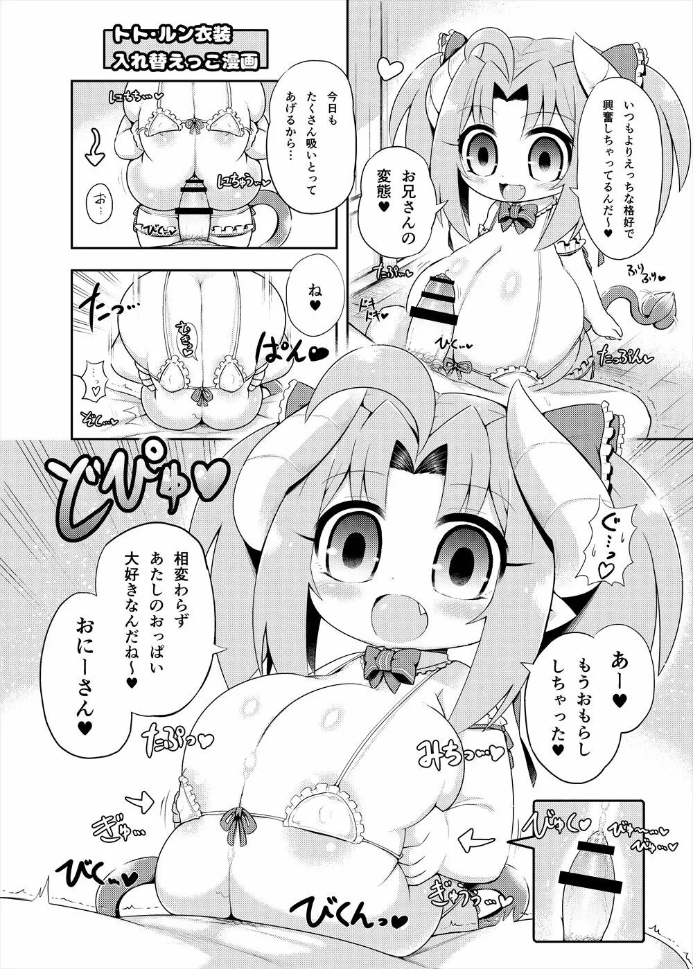 レベルドレイン ~ファンブック~ Page.20