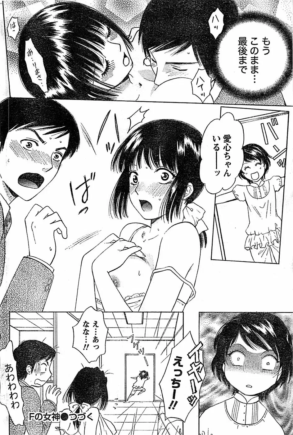 ドキッ! Special 2008年06月号 Page.100