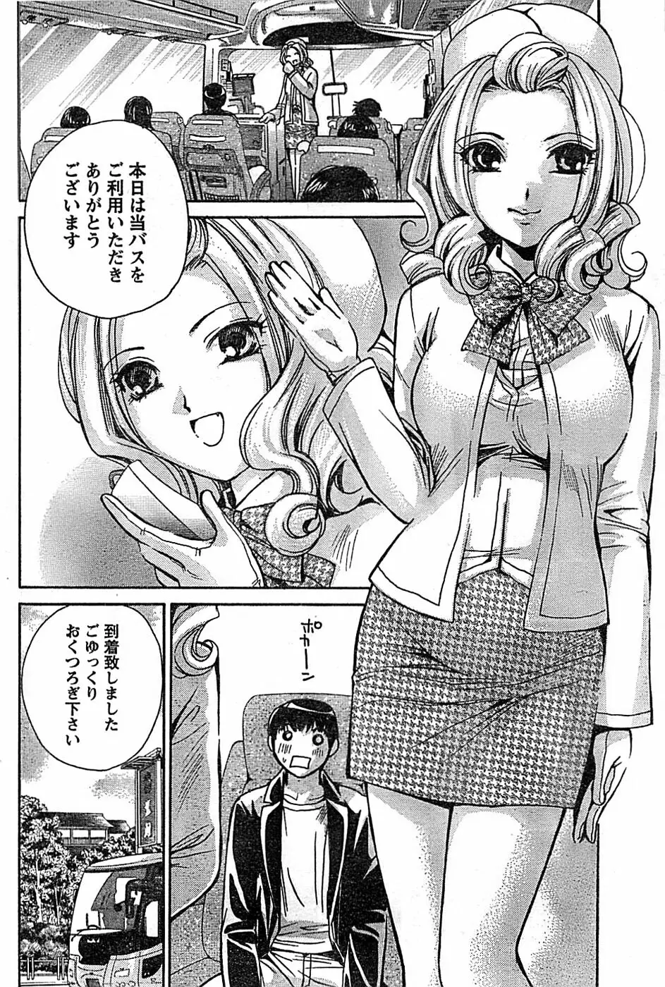 ドキッ! Special 2008年06月号 Page.104