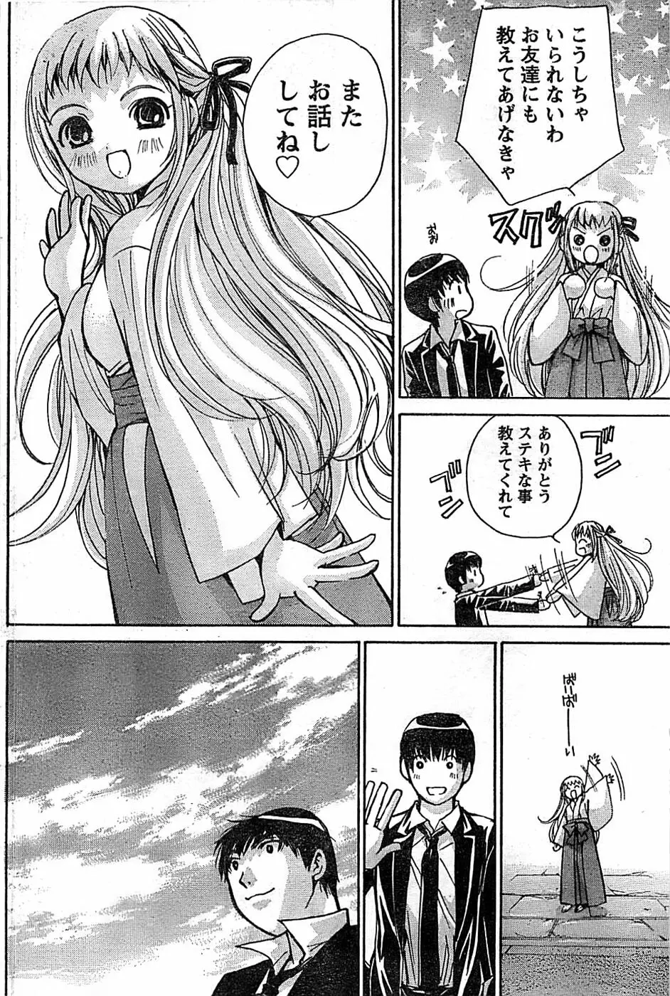 ドキッ! Special 2008年06月号 Page.114