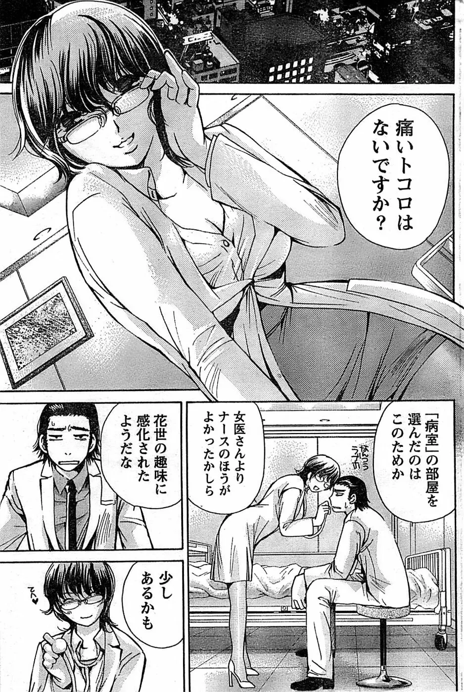ドキッ! Special 2008年06月号 Page.115
