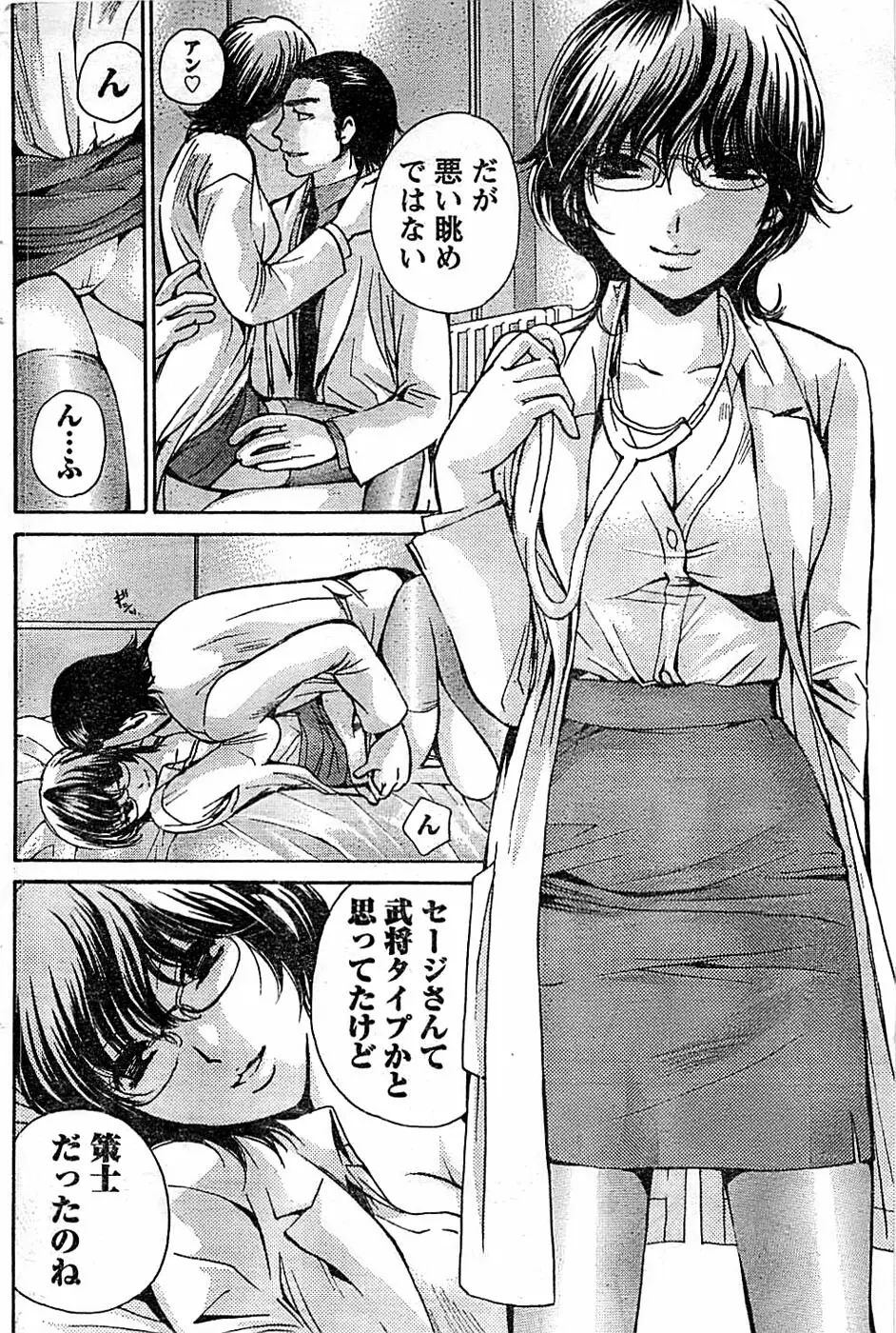 ドキッ! Special 2008年06月号 Page.116
