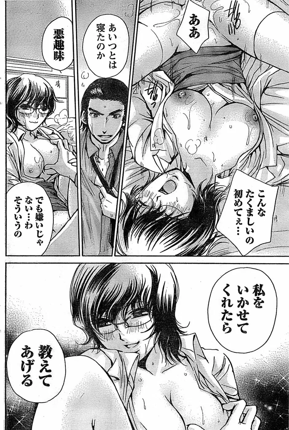 ドキッ! Special 2008年06月号 Page.118